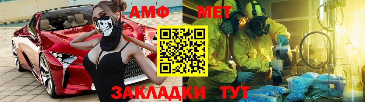 Павлово  Амфетамин Розовый  Вход с VPN 