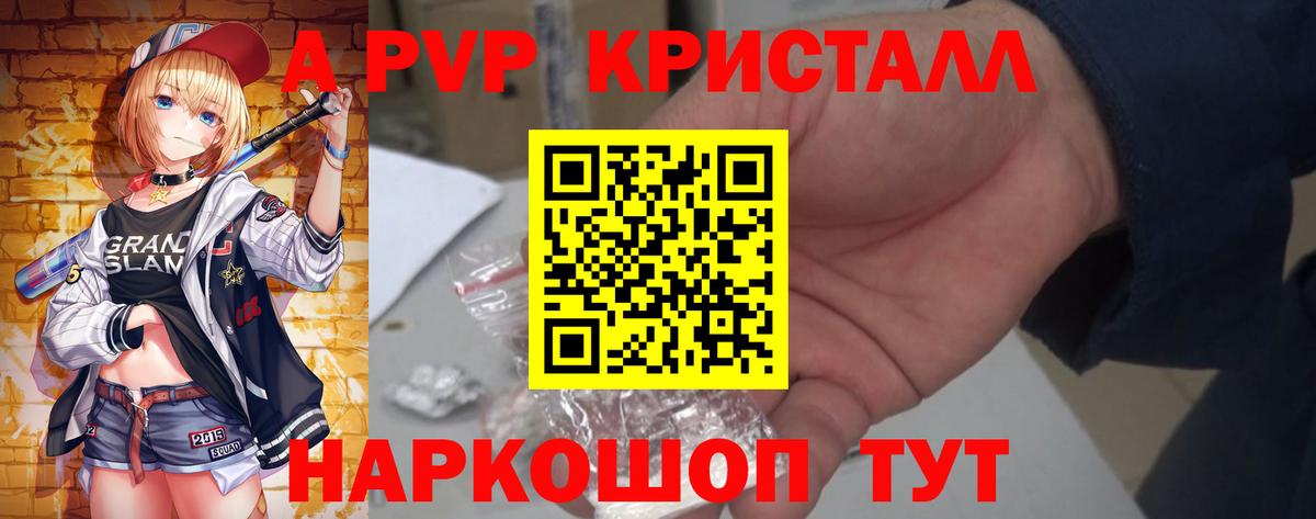 APVP СК КРИС Павлово