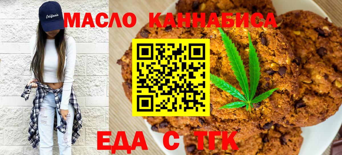Canna-Cookies конопля  Вход с VPN  Павлово 