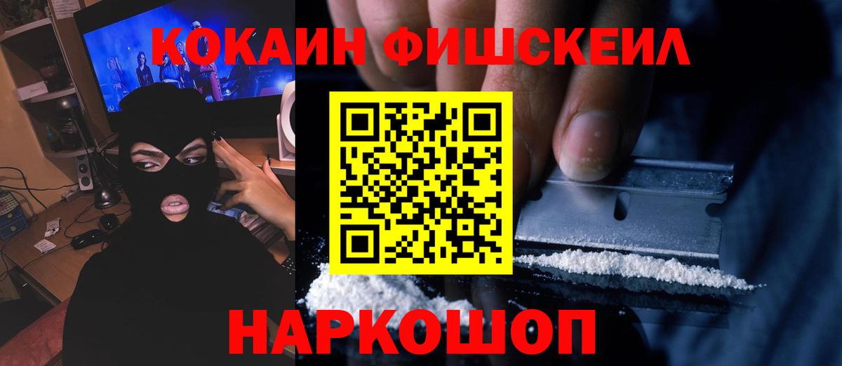 КОКАИН Columbia  Cocaine  Вход с VPN  Павлово  Кокаин Перу 