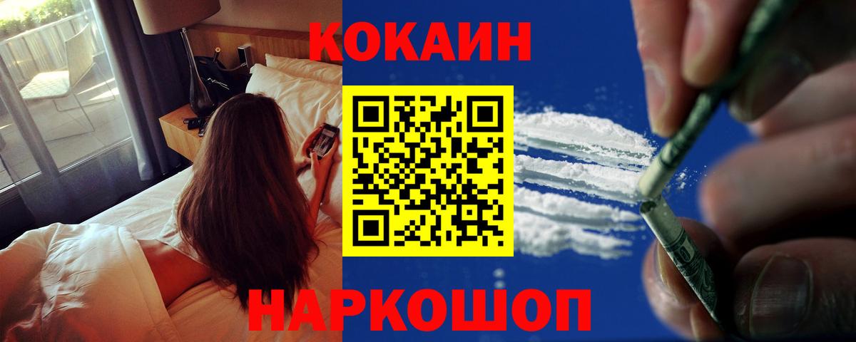 COCAIN Fish Scale Павлово