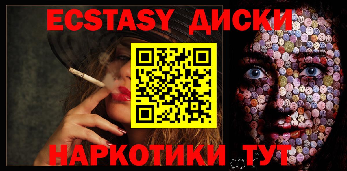 Экстази 300 mg Павлово