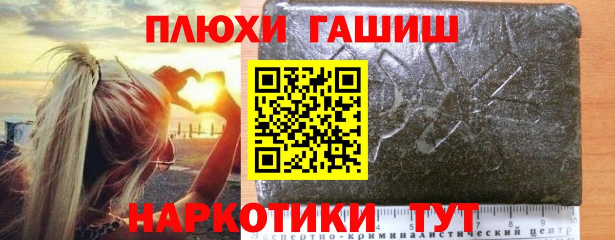 ГАШ гашик  ГАШ  Павлово  Вход с VPN  ГАШИШ хэш 