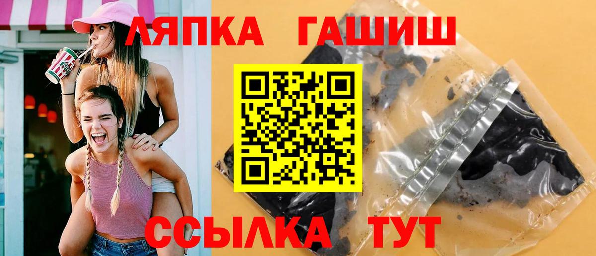 ГАШ hashish Павлово