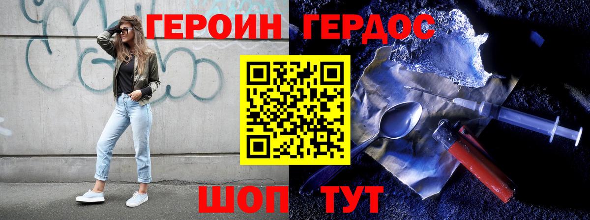 ГЕРОИН хмурый  Вход с VPN  Героин  Павлово 