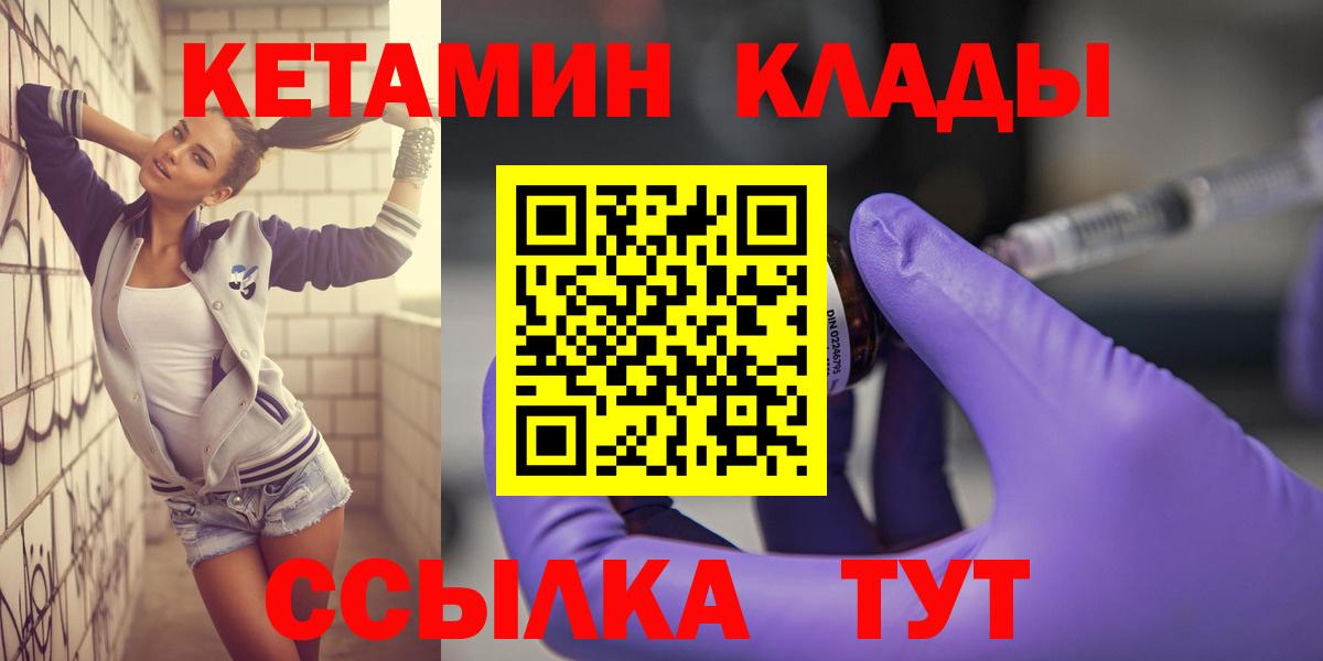 КЕТАМИН ketamine Павлово