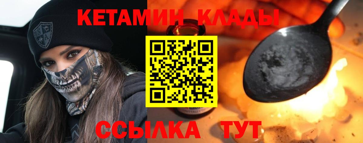 КЕТАМИН VHQ  Вход с VPN  Кетамин ketamine  Павлово 