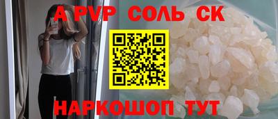 ALPHA PVP Ставрополь