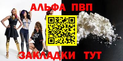ALPHA PVP Ставрополь