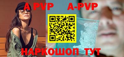 ALPHA PVP Ставрополь