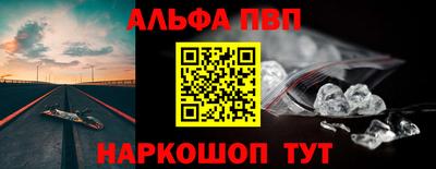 ALPHA PVP Ставрополь