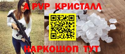 ALPHA PVP Ставрополь