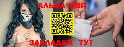 ALPHA PVP Ставрополь