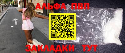 ALPHA PVP Ставрополь
