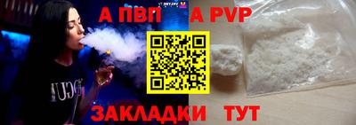ALPHA PVP Ставрополь