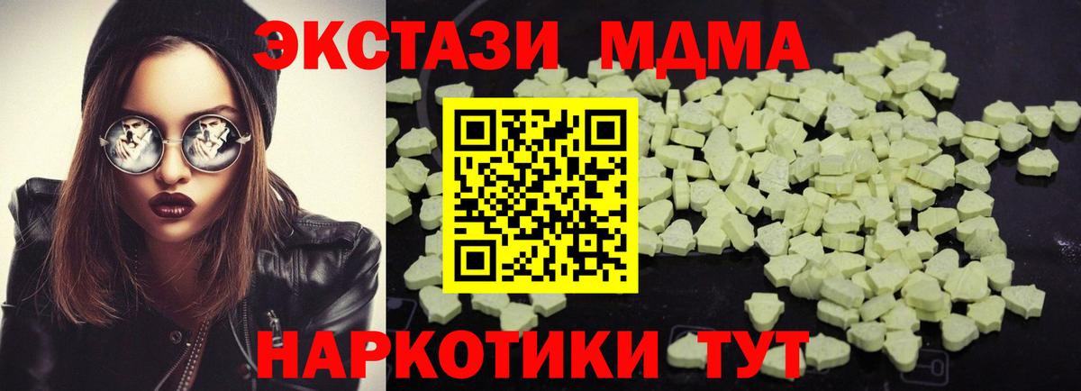 MDMA crystal  МДМА молли  Павлово  Вход с VPN 