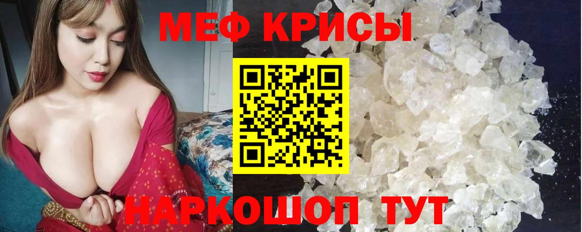 МЯУ-МЯУ mephedrone  Вход с VPN  Мефедрон  МЕФ  МЕФ VHQ  Павлово 