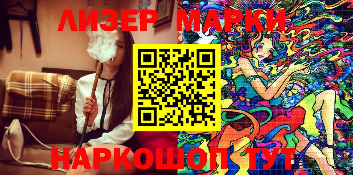 Павлово  Марки N-bome 1,5мг  Вход с VPN 