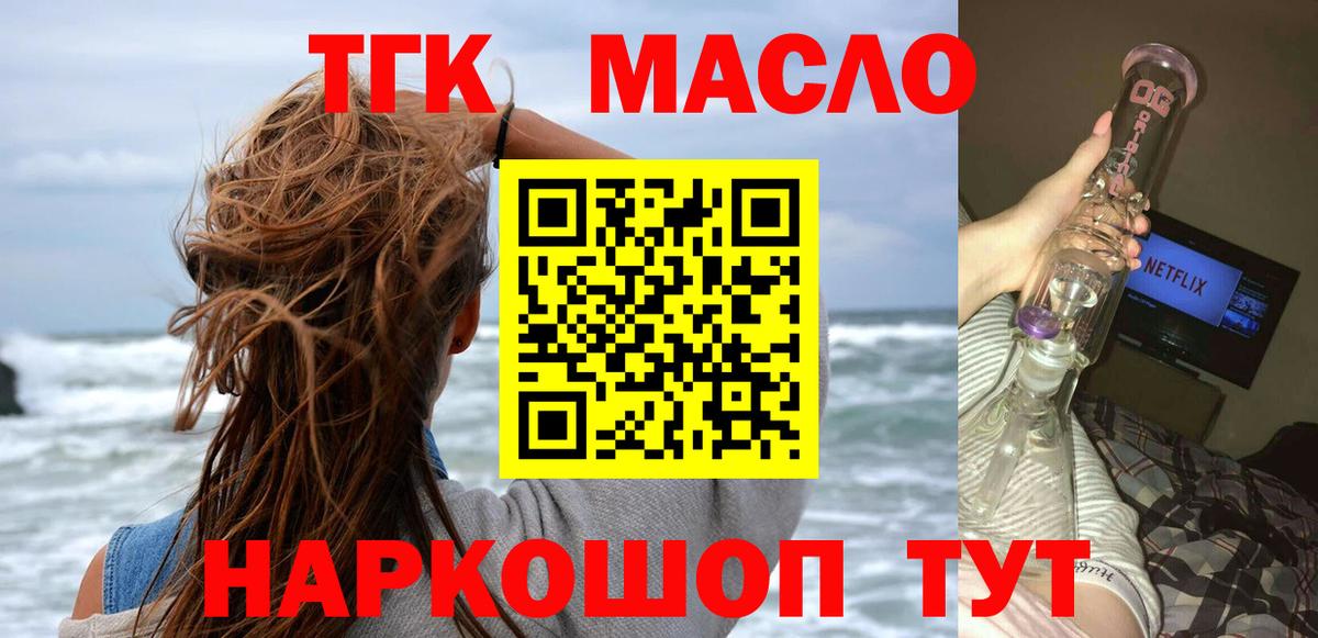 ТГК Wax Павлово