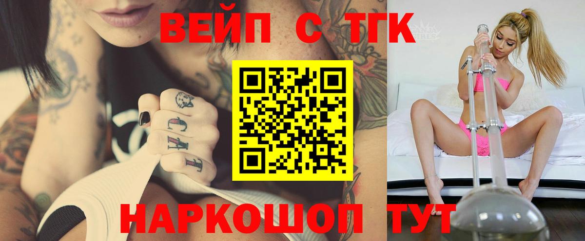 закладки  Дистиллят ТГК жижа  Павлово  Вход с VPN  Дистиллят ТГК гашишное масло 